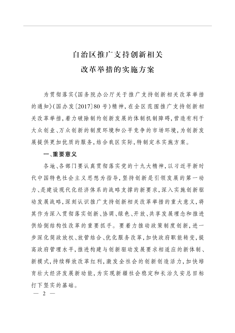 http://www.xinjiang.gov.cn/static/ewebeditor/uploadfile/img3/20180123183752175002.png