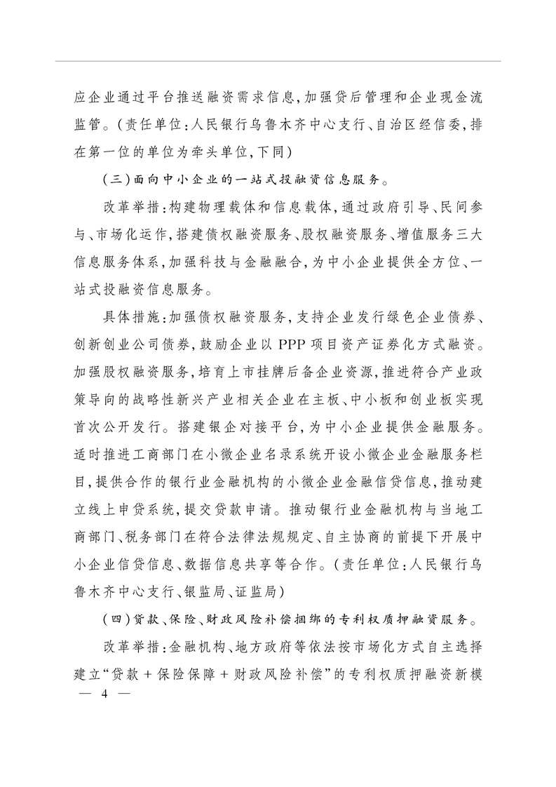 http://www.xinjiang.gov.cn/static/ewebeditor/uploadfile/img3/20180123183752653004.png
