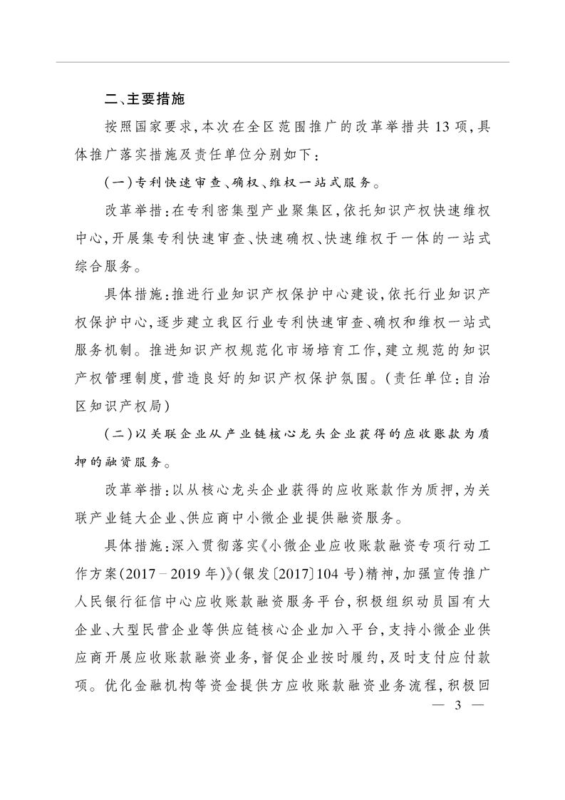 http://www.xinjiang.gov.cn/static/ewebeditor/uploadfile/img3/20180123183752696003.png