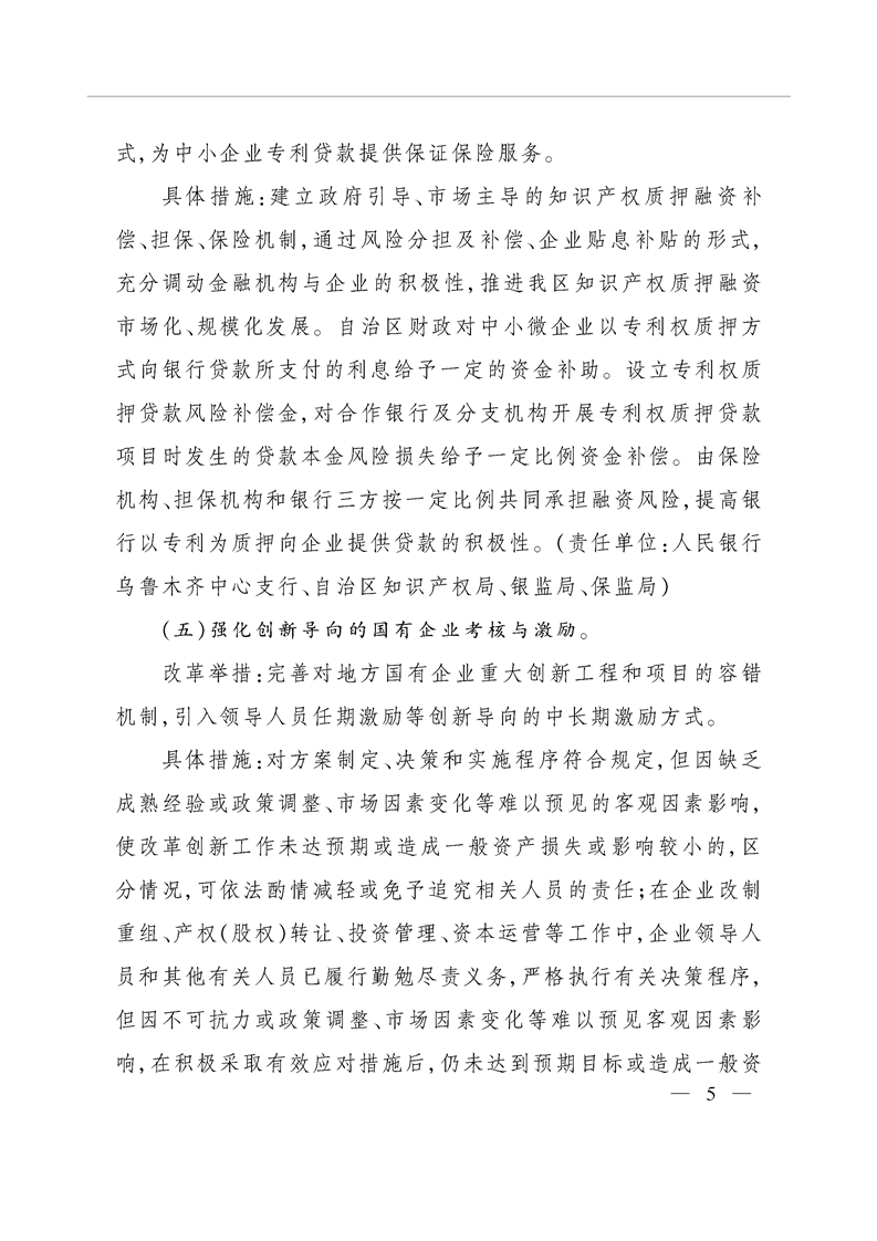 http://www.xinjiang.gov.cn/static/ewebeditor/uploadfile/img3/20180123183752113005.png