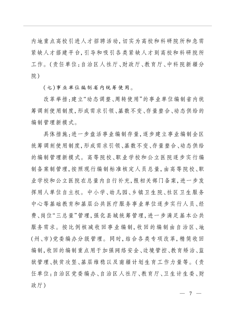 http://www.xinjiang.gov.cn/static/ewebeditor/uploadfile/img3/20180123183752821007.png