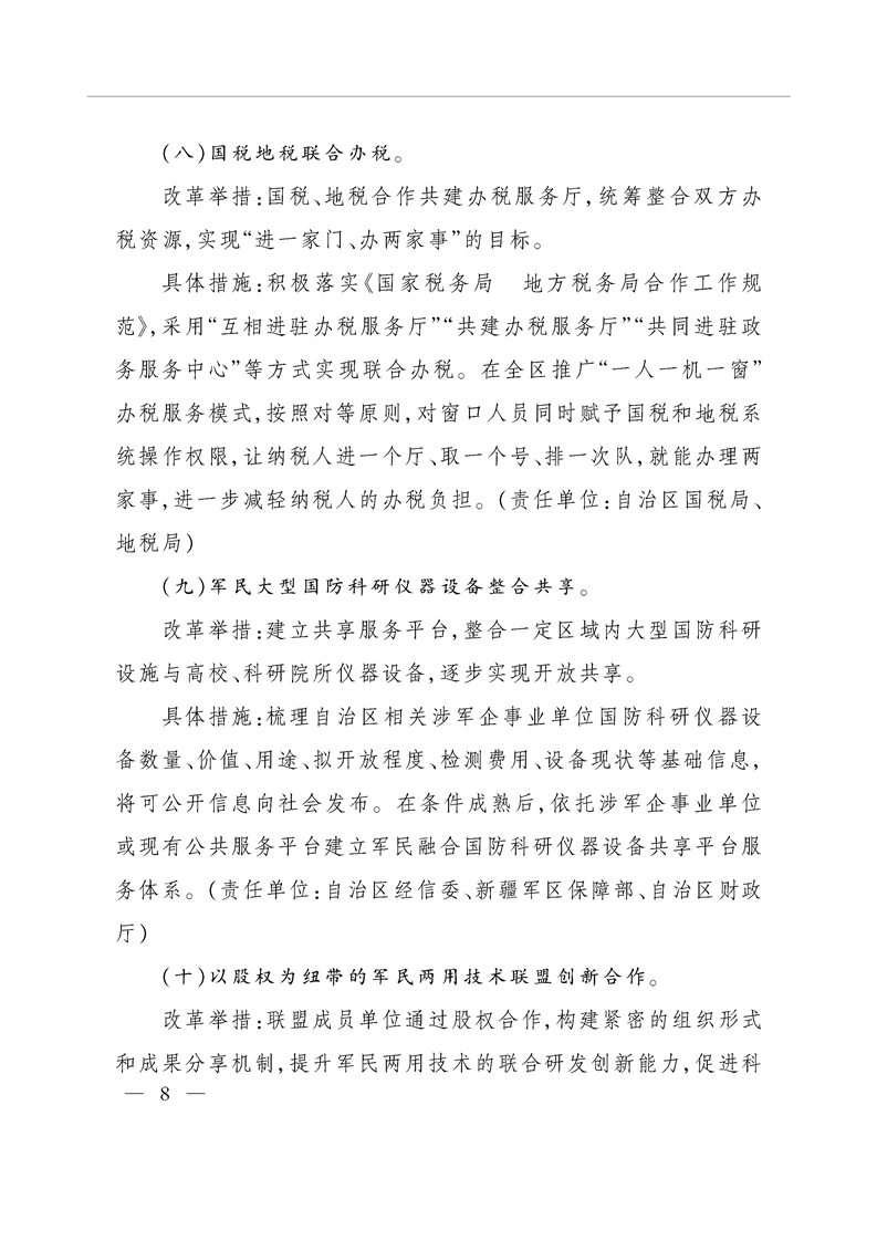 http://www.xinjiang.gov.cn/static/ewebeditor/uploadfile/img3/20180123183752981008.png
