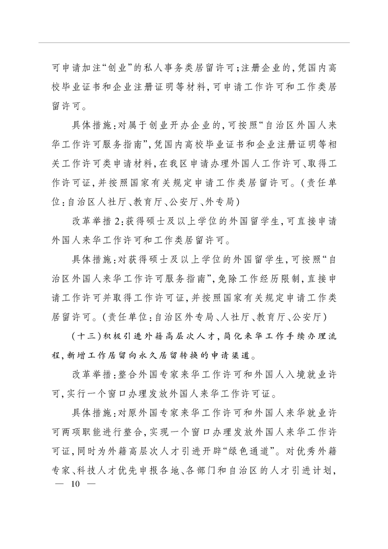 http://www.xinjiang.gov.cn/static/ewebeditor/uploadfile/img3/20180123183752864010.png