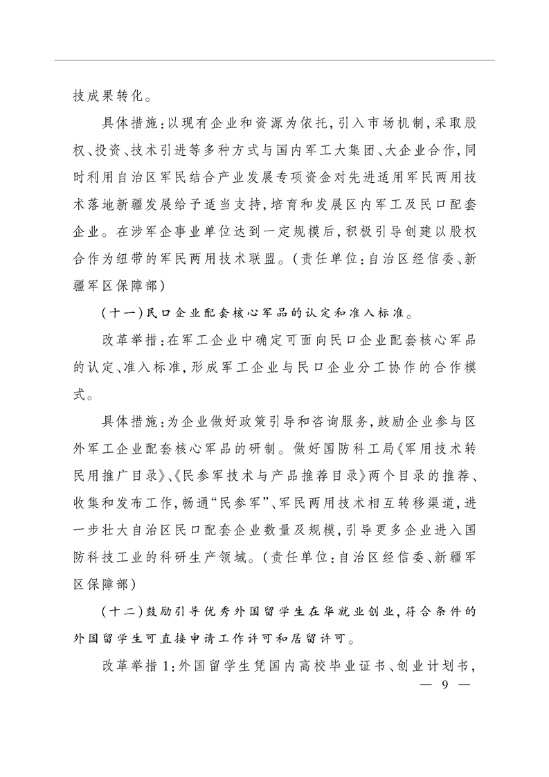 http://www.xinjiang.gov.cn/static/ewebeditor/uploadfile/img3/20180123183752480009.png