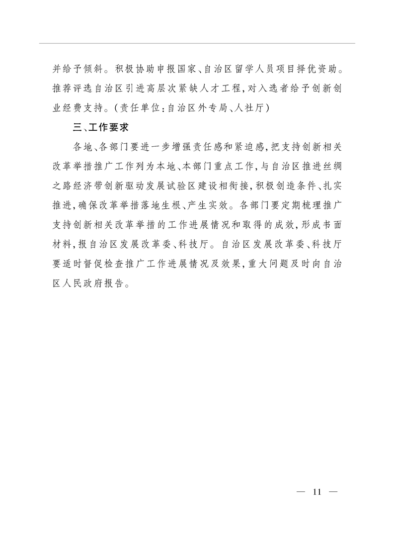 http://www.xinjiang.gov.cn/static/ewebeditor/uploadfile/img3/20180123183752876011.png